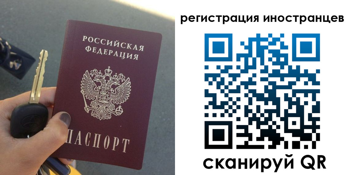 прописка паспорт в Артёме