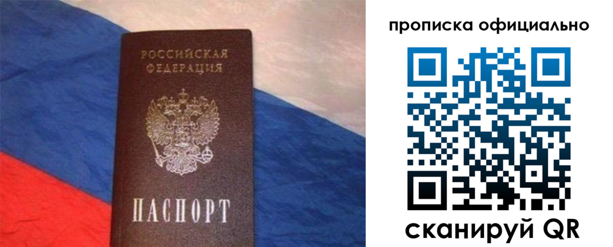 прописка для работы в Артёме