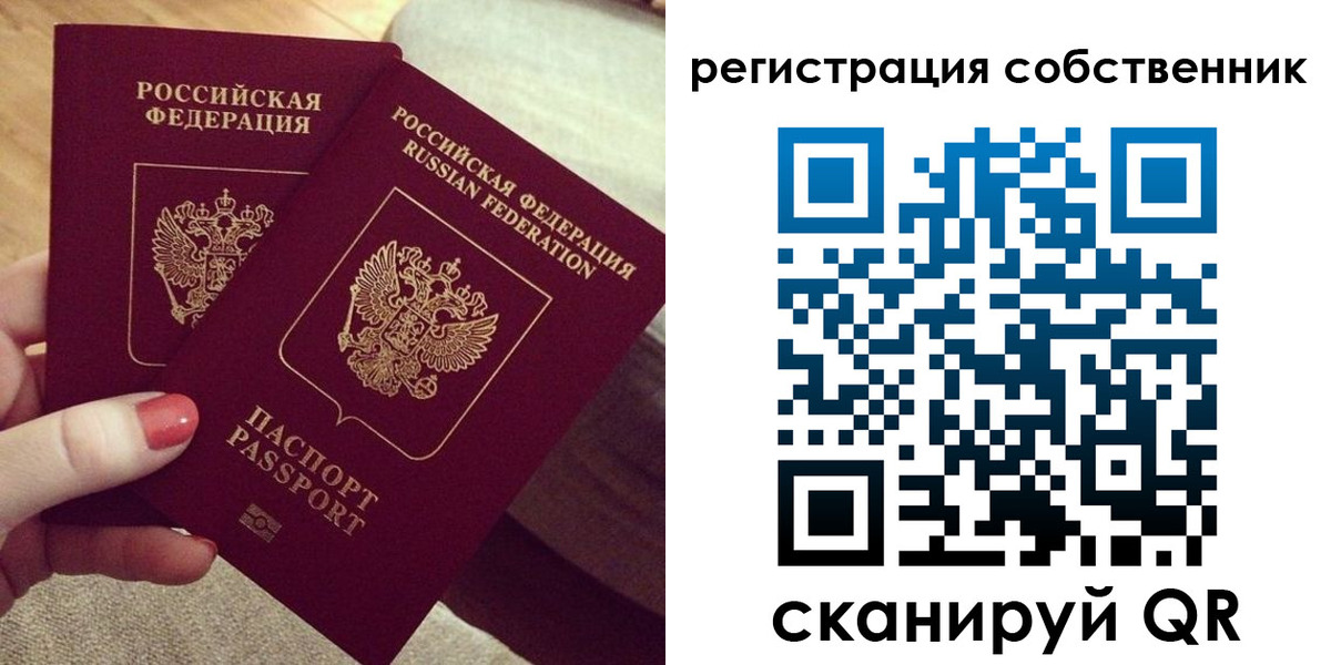 миграционный учет в Артёме